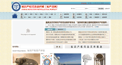 Desktop Screenshot of chinaiprlaw.com