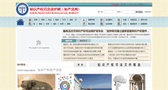 Desktop Screenshot of chinaiprlaw.cn